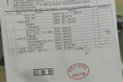 海东市华为入职体检检查那些项目
