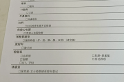 海东市江西工行体检，有疑问进