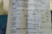 海东市公司福利体检怕有问题怎么办