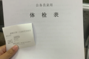 海东市华为入职体检成都